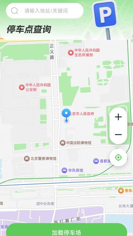 高精地图导航 高精地图导航