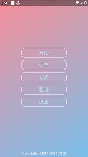 错过全防 错过全防