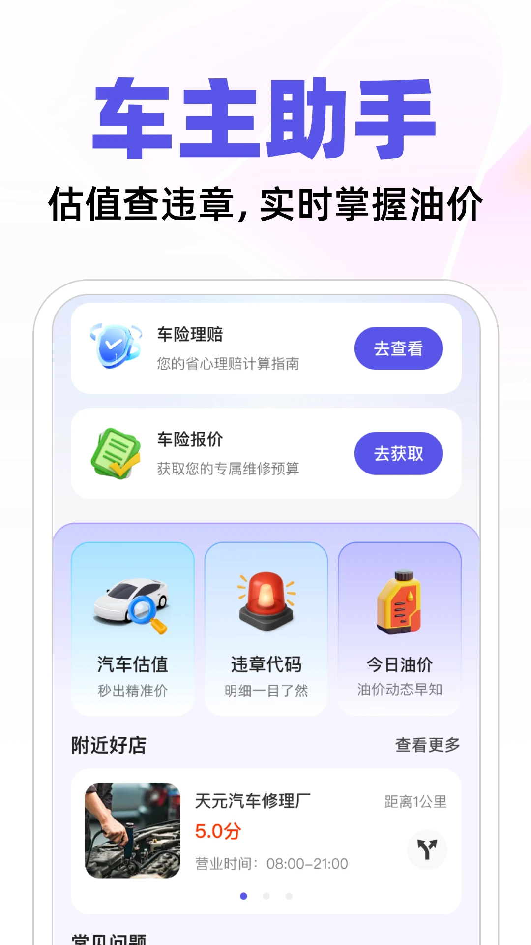 高速ETC通达 高速ETC通达