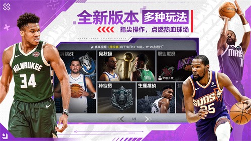 NBA篮球世界正版