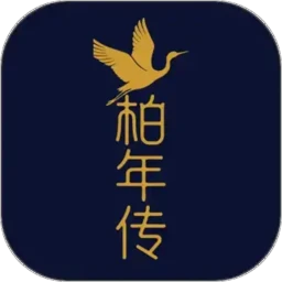 柏年传商家端