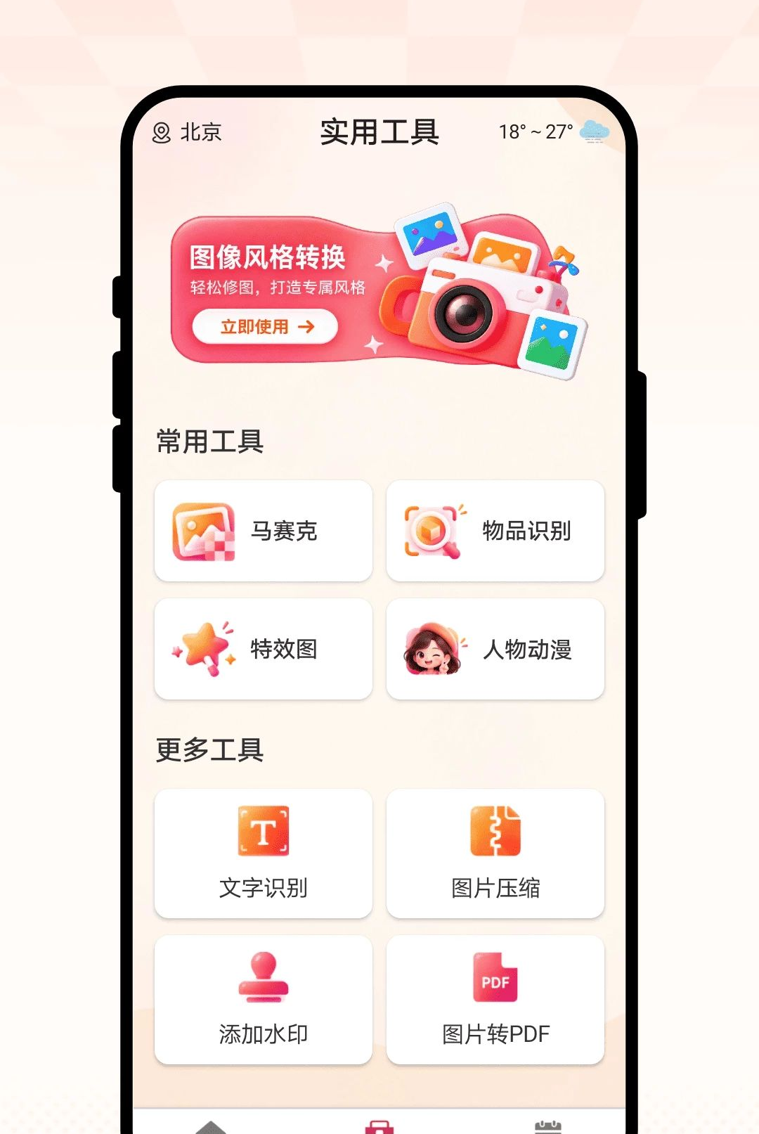 云笺快照相机 云笺快照相机