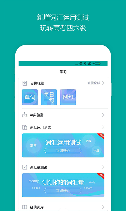 必应词典iPhone版 必应词典iPhone版