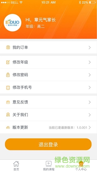 爱多分 爱多分