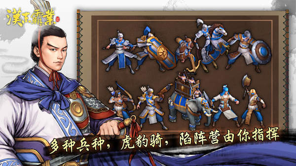 汉末霸业免费版 汉末霸业免费版