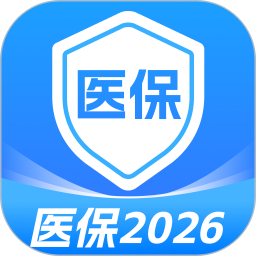掌上医保计算管家
