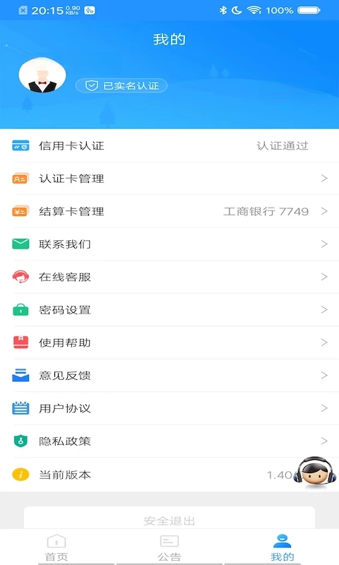 会员宝Pro 会员宝Pro