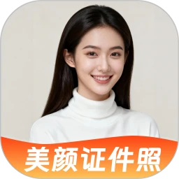 美颜证件照大全