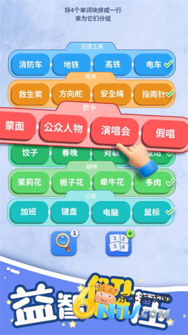 脑洞词场