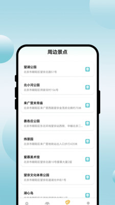 野界漫旅