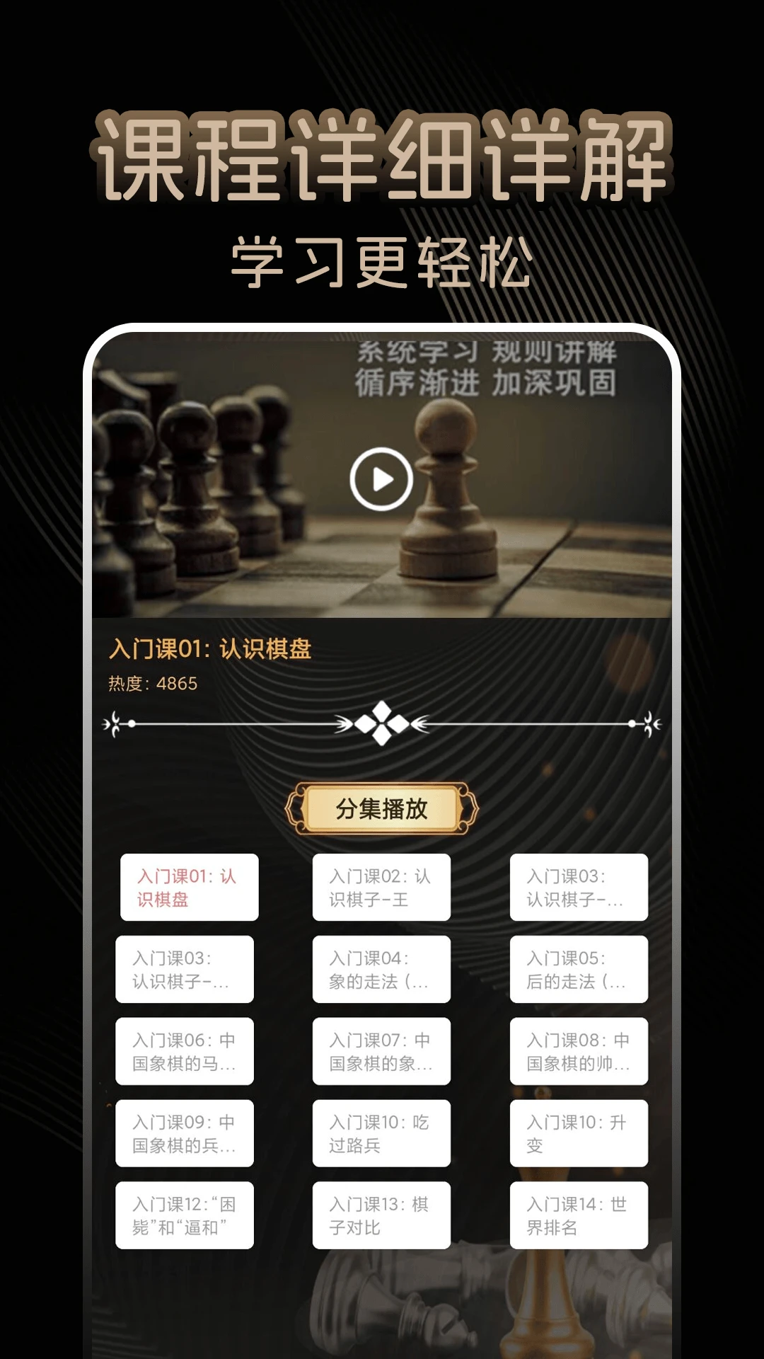 国际象棋单机 国际象棋单机