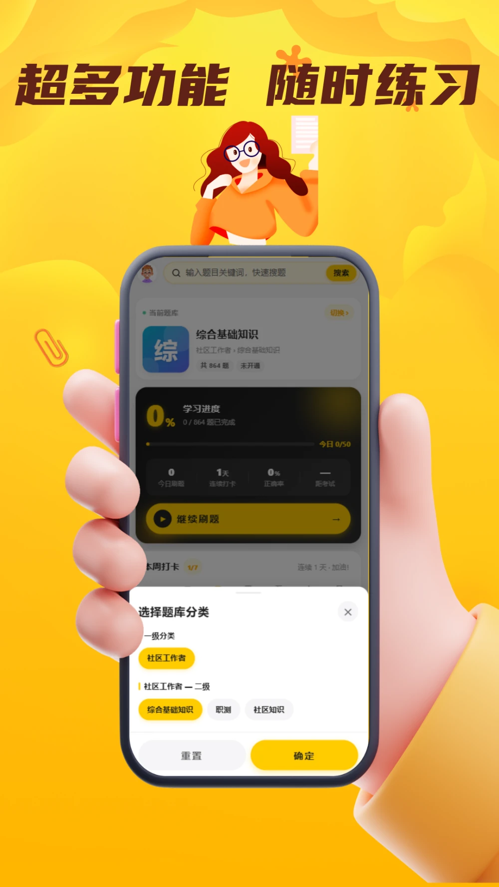 社区工作者考试门题 社区工作者考试门题