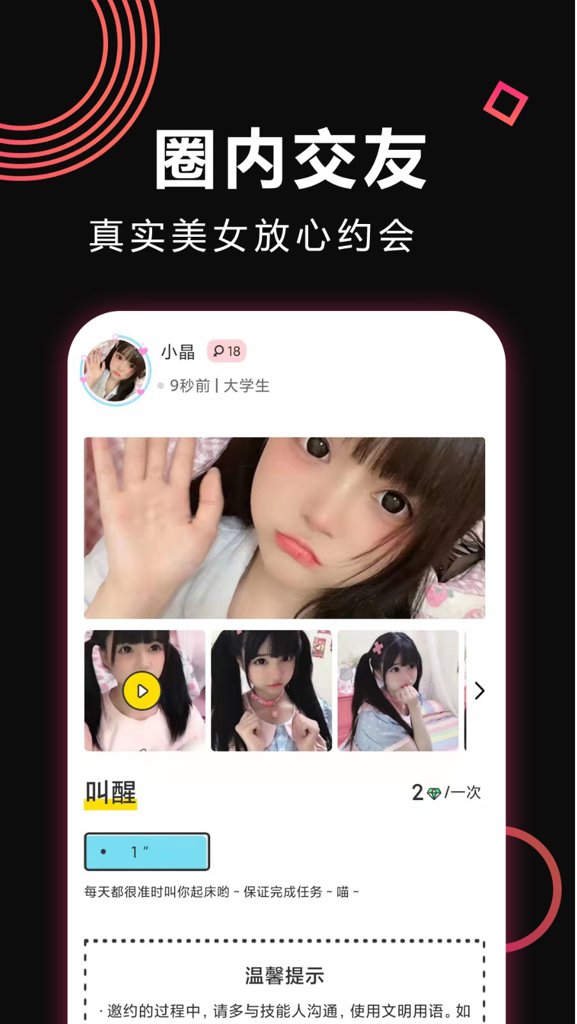 本地密聊 本地密聊