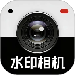 远道水印免费相机