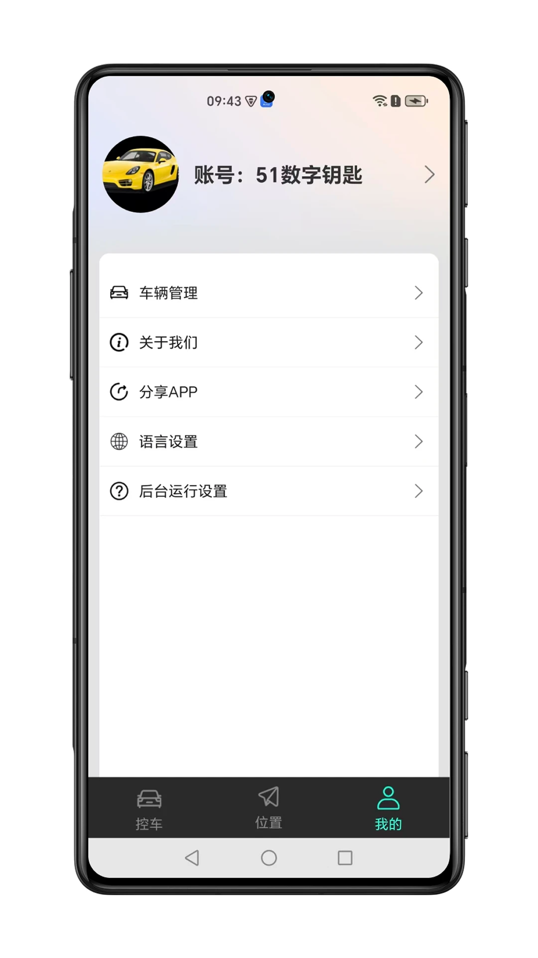 51数字钥匙
