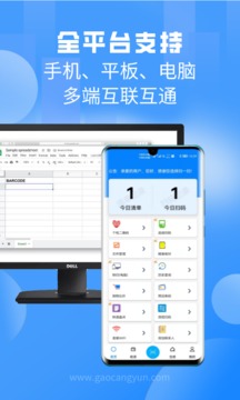 扫一扫二维码快查 扫一扫二维码快查