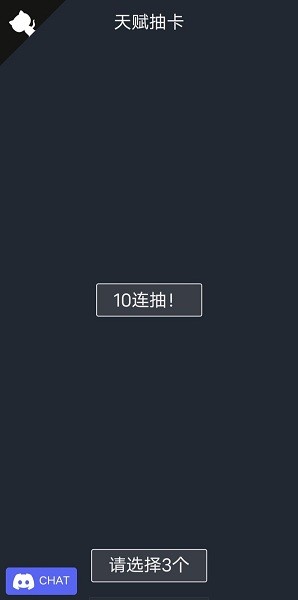人生重开模拟器无限属性版 人生重开模拟器无限属性版