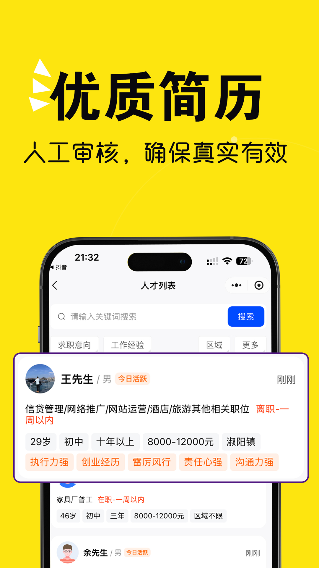 香河招聘网 香河招聘网