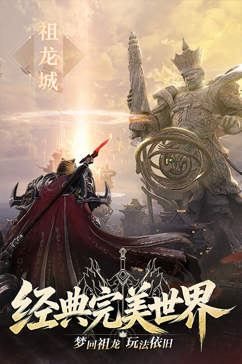 完美世界:诸神之战 完美世界:诸神之战