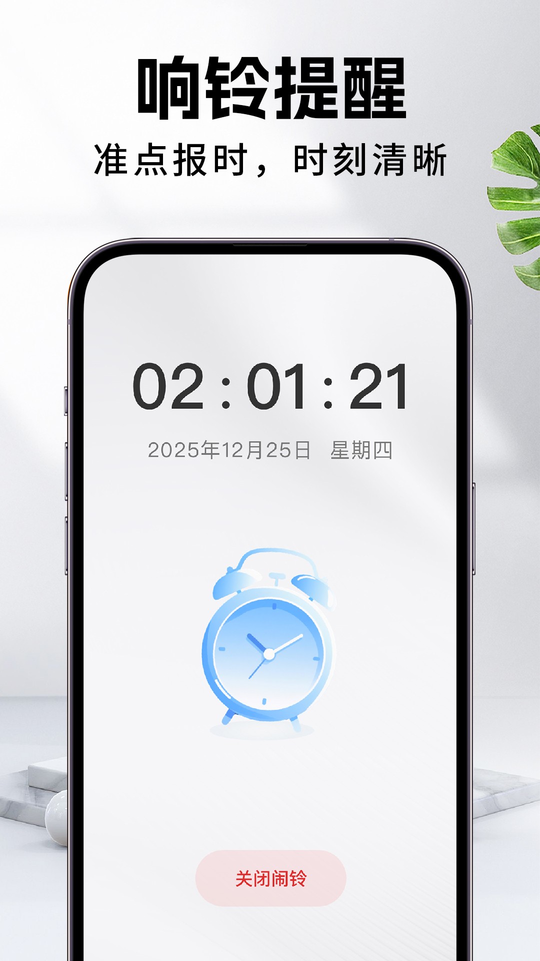 每天闹钟准时起床 每天闹钟准时起床