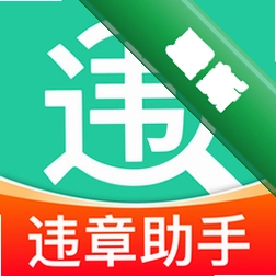 交通车辆违规指南
