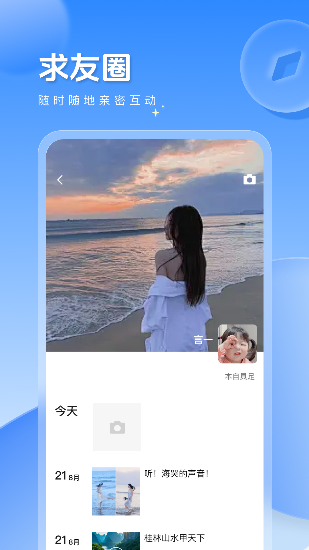 求友 求友