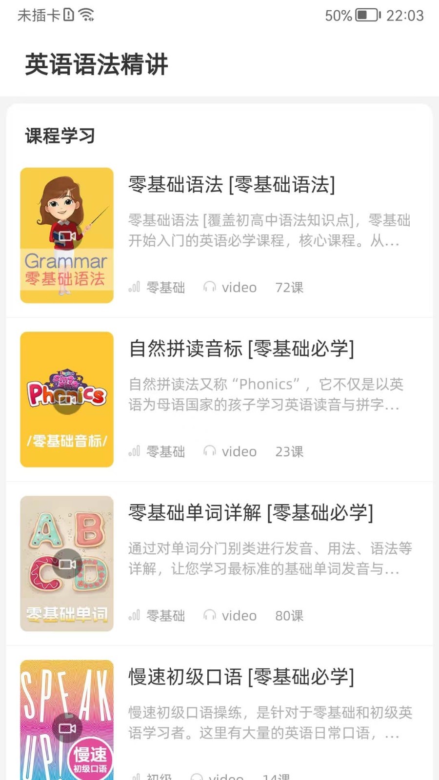 英语语法精讲 英语语法精讲