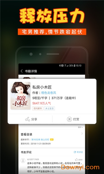 乡村小说 乡村小说