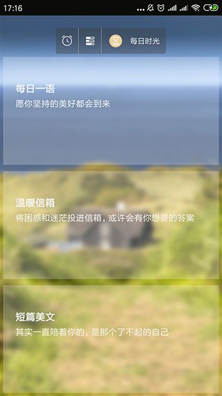任务清单(手机任务管理软件) v4.0 安卓版