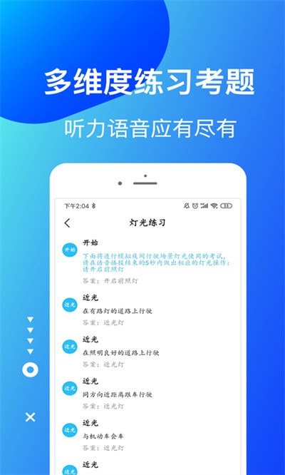 驾考驾校宝典 驾考驾校宝典