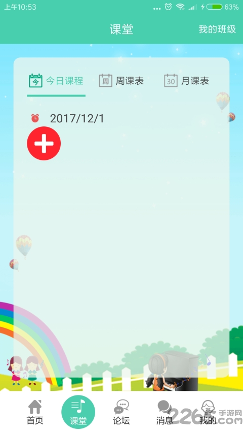 爱琴家 爱琴家