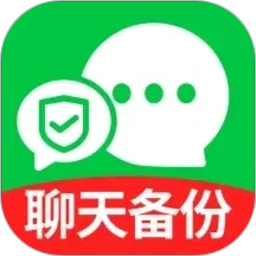 云微备份聊天记录