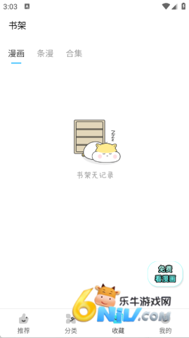 屯屯漫 屯屯漫