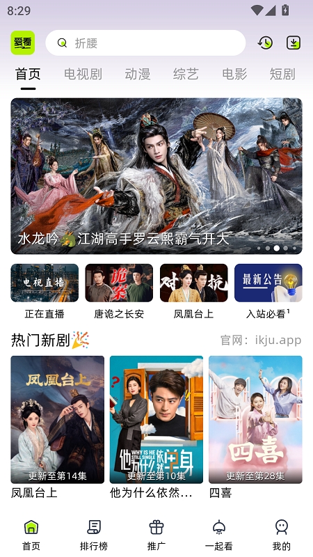 爱看剧场 爱看剧场