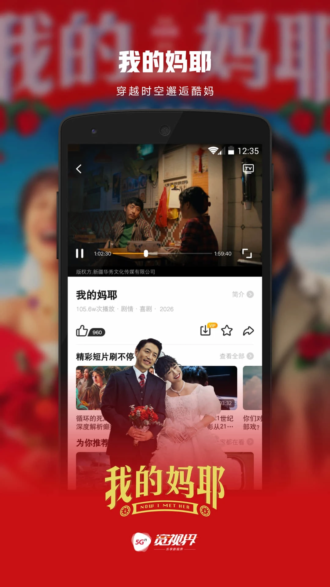 5G宽视界 5G宽视界