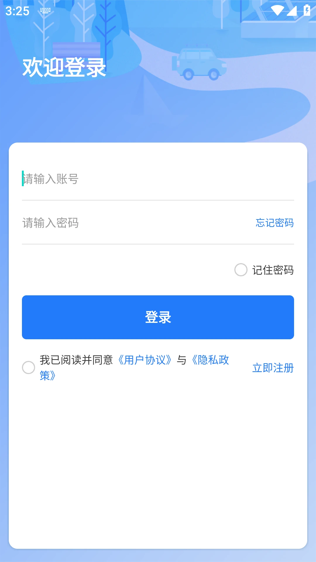 水务管家