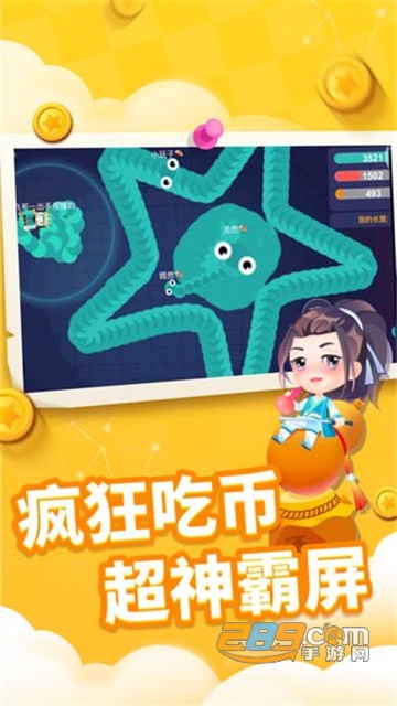贪吃蛇进化