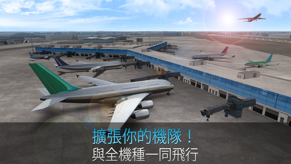 航空公司指挥官 航空公司指挥官