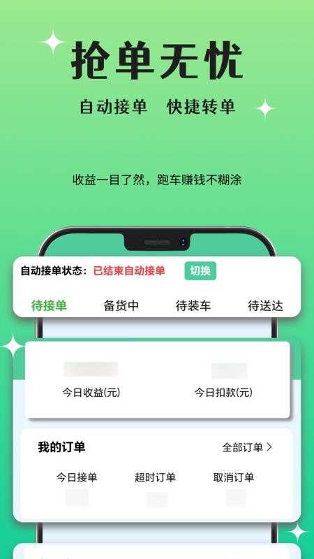 晨兔快送 晨兔快送