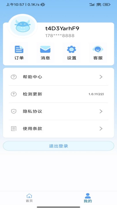 吉牛物联 吉牛物联