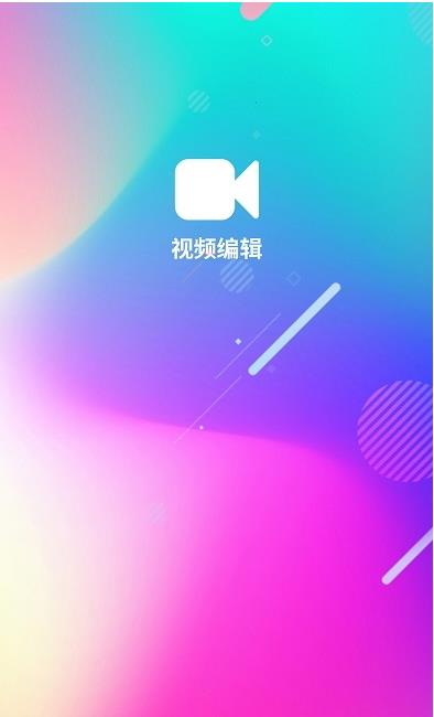 视频格式转换