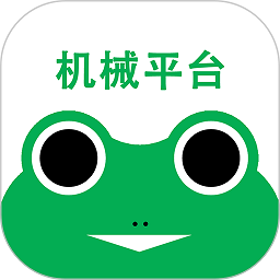 蛙机通
