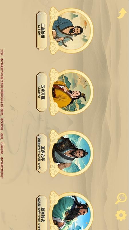 寻史笔记 寻史笔记