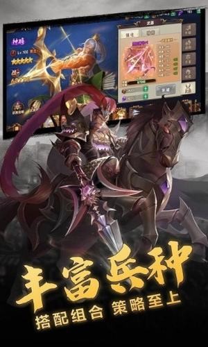 放置三国 放置三国