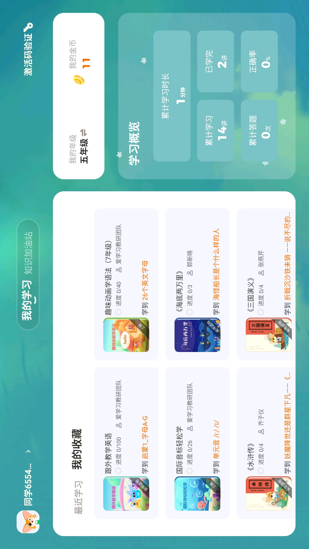 高豆豆