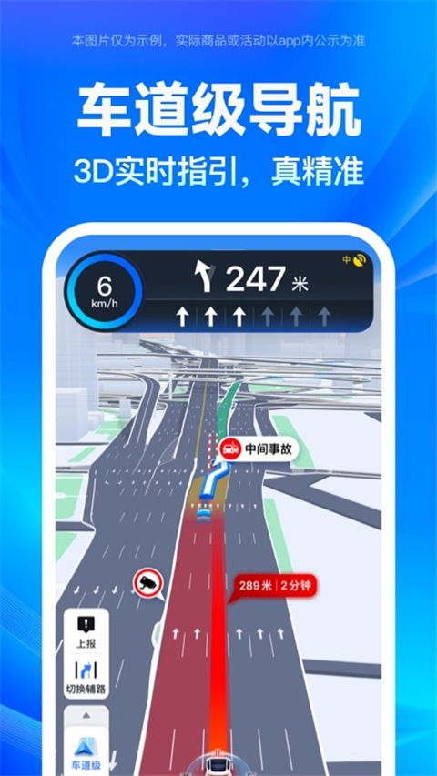 百度地图小米不升级定制版(手机地图导航软件) V10.9.1 安卓版