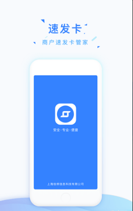 极速会员卡