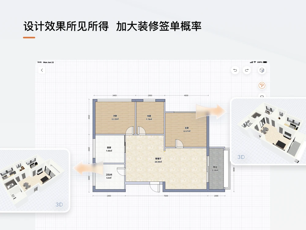福昕智装 福昕智装