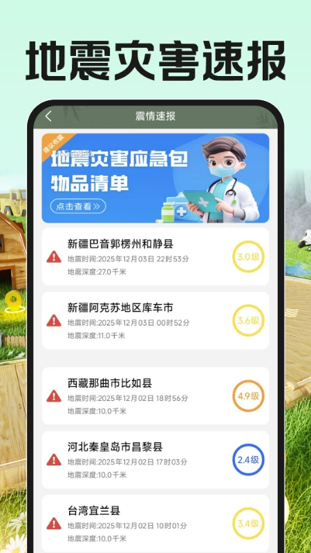 测亩测量全能王