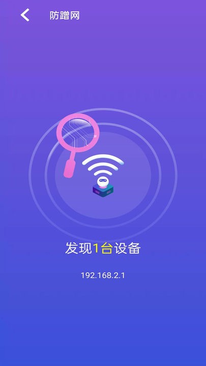 WIFI一点通 WIFI一点通